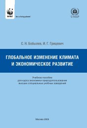 Ð³Ð»Ð¾Ð±Ð°Ð»ÑÐ½Ð¾Ðµ Ð¸Ð·Ð¼ÐµÐ½ÐµÐ½Ð¸Ðµ ÐºÐ»Ð¸Ð¼Ð°ÑÐ° Ð¸ ÑÐºÐ¾Ð½Ð¾Ð¼Ð¸ÑÐµÑÐºÐ¾Ðµ ÑÐ°Ð·Ð²Ð¸ÑÐ¸Ðµ