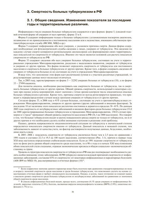 Ð¢ÑÐ±ÐµÑÐºÑÐ»ÐµÐ· Ð² Ð Ð¾ÑÑÐ¸Ð¹ÑÐºÐ¾Ð¹ Ð¤ÐµÐ´ÐµÑÐ°ÑÐ¸Ð¸, 2006 Ð³ - ÐÐÐ Ð¾ÑÐ³Ð°Ð½Ð¸Ð·Ð°ÑÐ¸Ð¸ ...