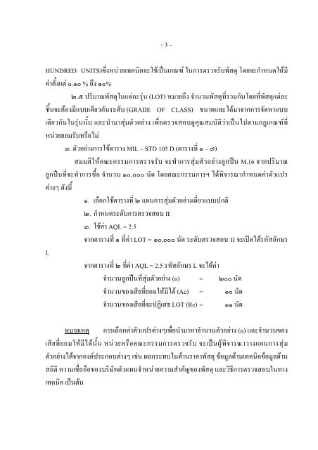 อทร.4004