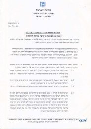 ×××××ª ×××¢×¦× ××¡' 4/13 : ××¢× ××× × ××ª××§ ×× ××¤××ª× ××¨×××× ××¨×©×ª ×××××§×