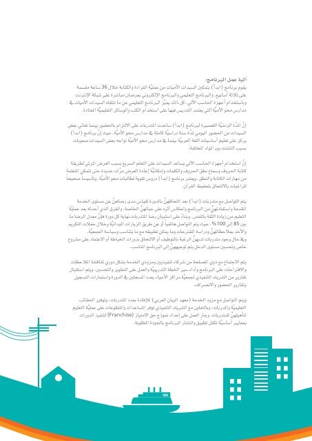 annual sustainability report 2013  Arabic