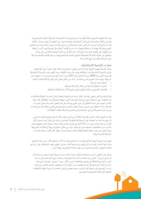 annual sustainability report 2013  Arabic