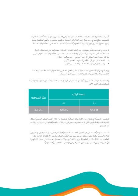 annual sustainability report 2013  Arabic