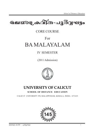 Malayala Kavitha Purvaghattam -IV Sem Core Course