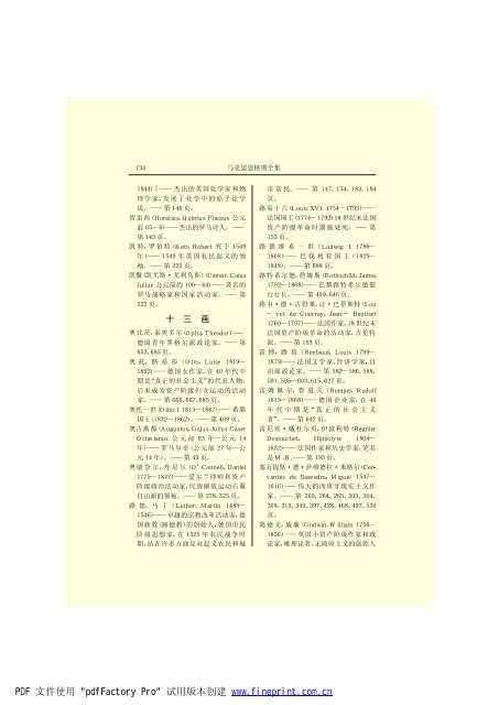 é©¬åææ©æ ¼æ¯å¨é(3)