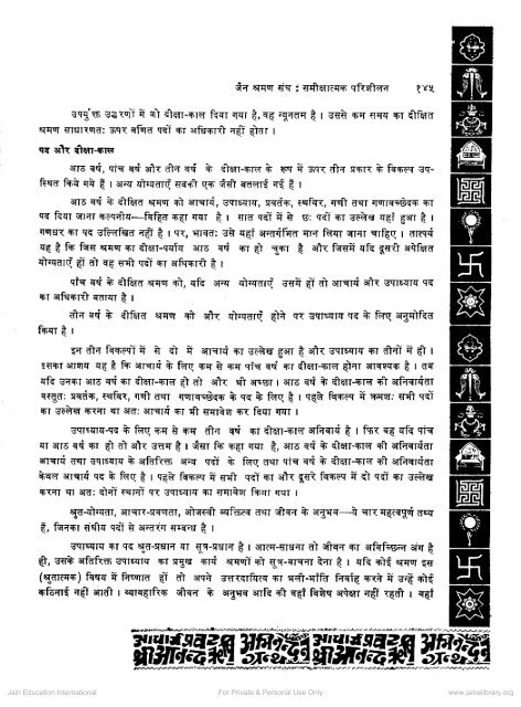 Anandrushi Abhinandan Granth - Jain Library