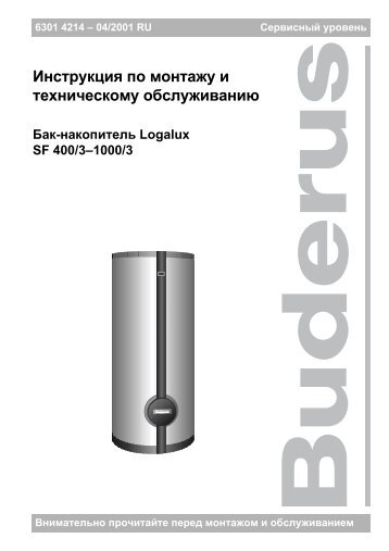 ÐÐ½ÑÑÑÑÐºÑÐ¸Ñ Ð¿Ð¾ Ð¼Ð¾Ð½ÑÐ°Ð¶Ñ Ð¸ ÑÐµÑÐ½Ð¸ÑÐµÑÐºÐ¾Ð¼Ñ Ð¾Ð±ÑÐ»ÑÐ¶Ð¸Ð²Ð°Ð½Ð¸Ñ - Buderus