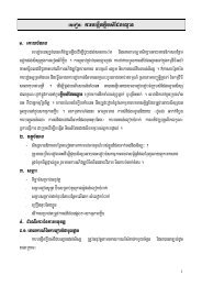 Khmer - EQUIP123.net