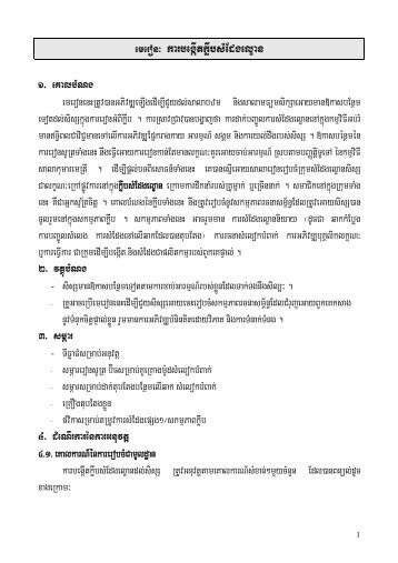 Khmer - EQUIP123.net