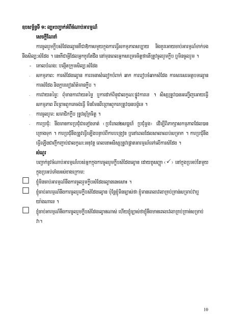 Khmer - EQUIP123.net