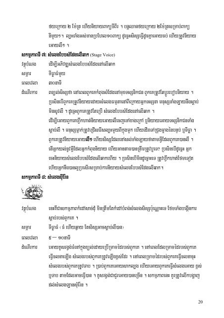 Khmer - EQUIP123.net