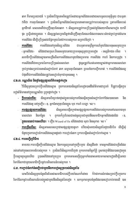 Khmer - EQUIP123.net