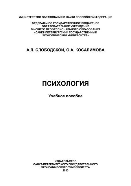 Сочинение: Военно-психологические вопросы в сочинениях Джона Б. Уотсона - как основоположника бихевиоризма