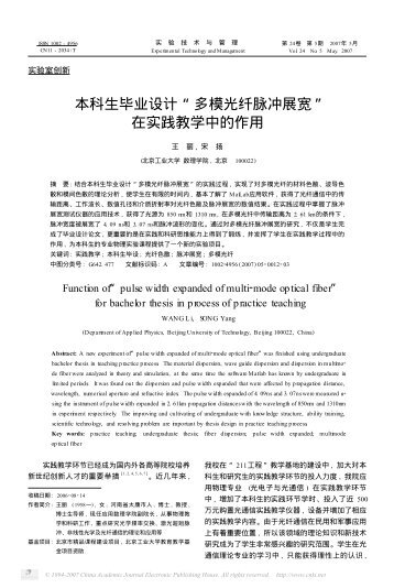 æ¥çå¨æ - åäº¬å·¥ä¸å¤§å­¦ç°ä»£æè²ææ¯ä¸­å¿