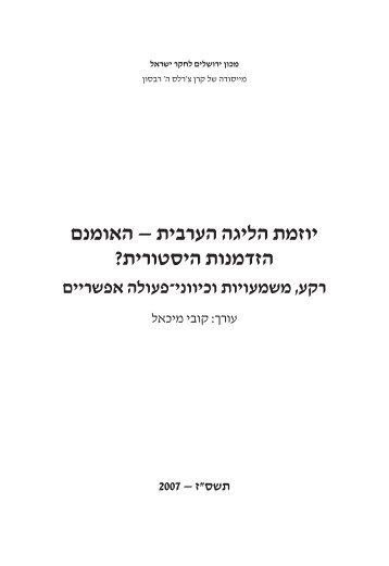 ××××¨×× - ×××× ××¨××©××× ×××§×¨ ××©×¨××