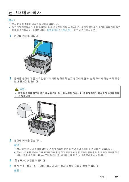 ë¤ì´ë¡ë - Fuji Xerox Printers