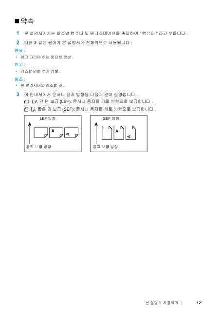 ë¤ì´ë¡ë - Fuji Xerox Printers