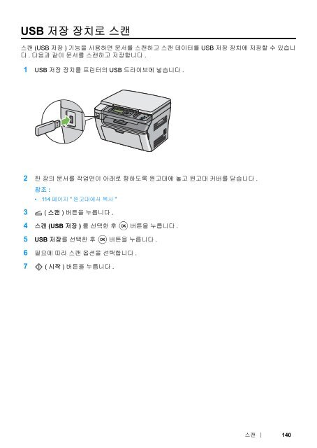 ë¤ì´ë¡ë - Fuji Xerox Printers