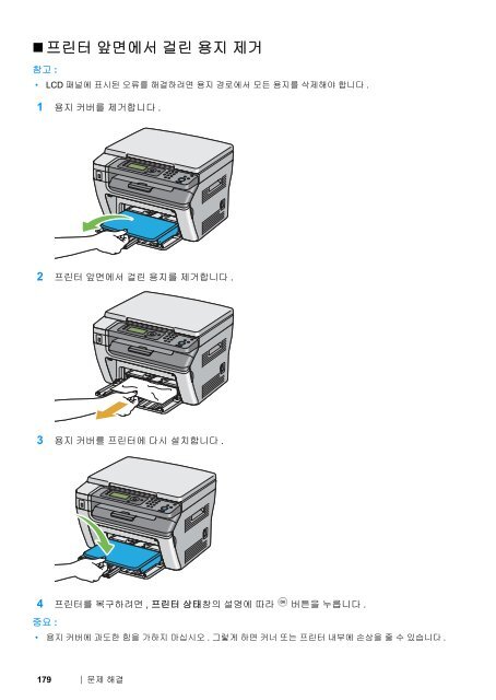 ë¤ì´ë¡ë - Fuji Xerox Printers