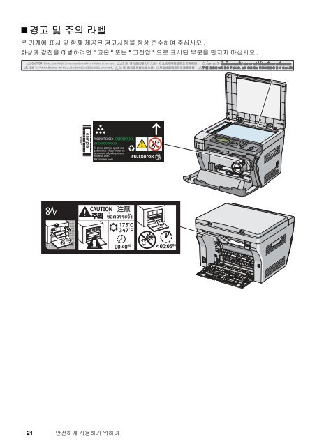 ë¤ì´ë¡ë - Fuji Xerox Printers