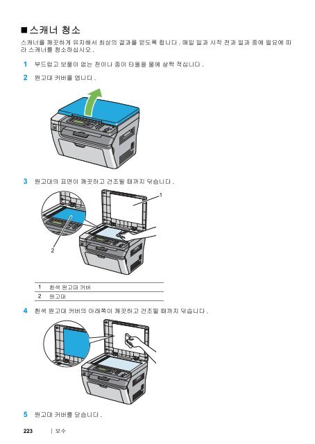 ë¤ì´ë¡ë - Fuji Xerox Printers