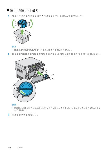 ë¤ì´ë¡ë - Fuji Xerox Printers