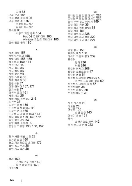 ë¤ì´ë¡ë - Fuji Xerox Printers