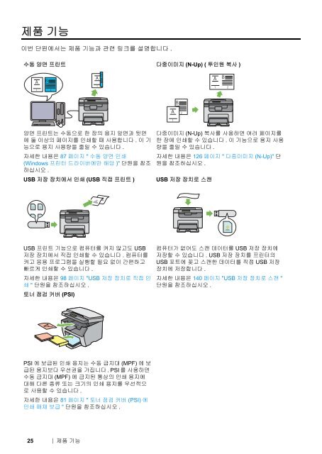 ë¤ì´ë¡ë - Fuji Xerox Printers