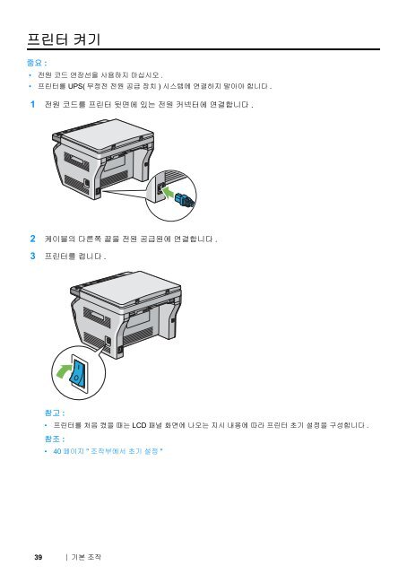 ë¤ì´ë¡ë - Fuji Xerox Printers