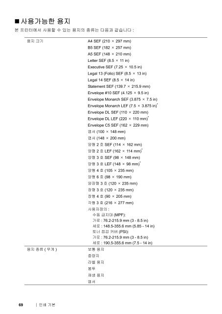 ë¤ì´ë¡ë - Fuji Xerox Printers