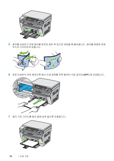 ë¤ì´ë¡ë - Fuji Xerox Printers