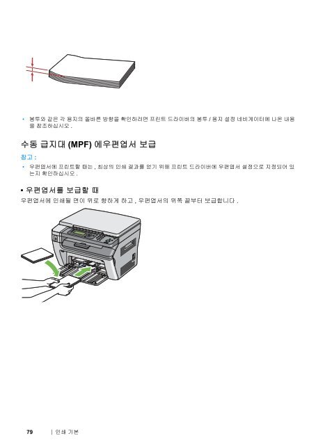 ë¤ì´ë¡ë - Fuji Xerox Printers