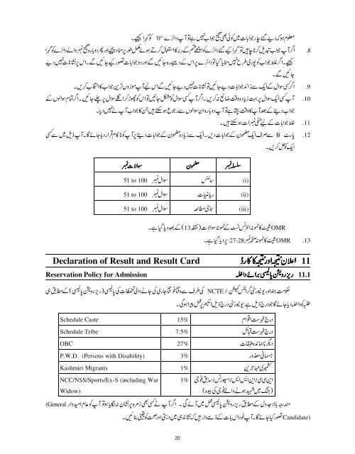 8 - Maulana Azad National Urdu University