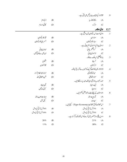 8 - Maulana Azad National Urdu University