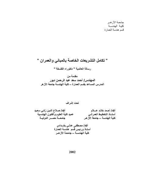 استئجار موقع من البلدية