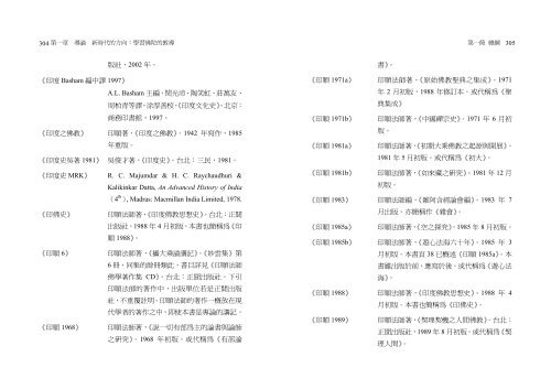 復歸佛陀的教導二 - 台灣南傳上座部佛教學院