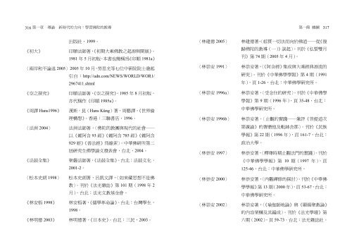 復歸佛陀的教導二 - 台灣南傳上座部佛教學院