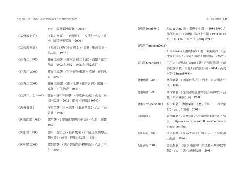 復歸佛陀的教導二 - 台灣南傳上座部佛教學院