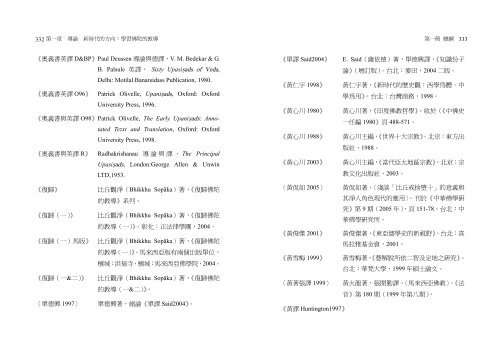 復歸佛陀的教導二 - 台灣南傳上座部佛教學院