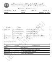 TM-07 Staphylococcus aureus - à¸à¸£à¸¡à¸à¸£à¸°à¸¡à¸