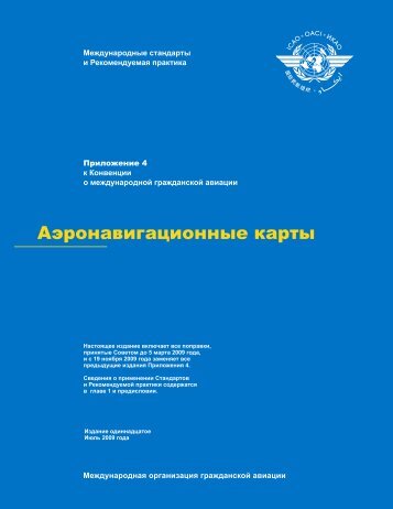 ÐÑÑÐ¾Ð½Ð°Ð²Ð¸Ð³Ð°ÑÐ¸Ð¾Ð½Ð½ÑÐµ ÐºÐ°ÑÑÑ