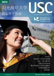 é³åæµ·å²¸å¤§å­¦ - University of the Sunshine Coast