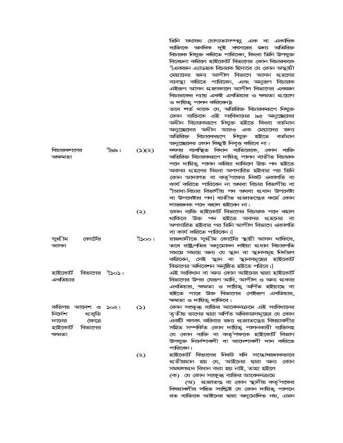 Constitution of Bangladesh (Bangla) - BTCl