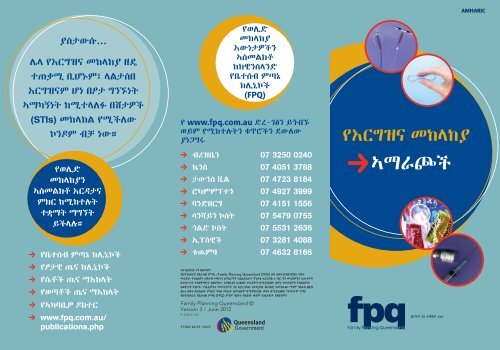 ኣማራጮች - Family Planning Queensland