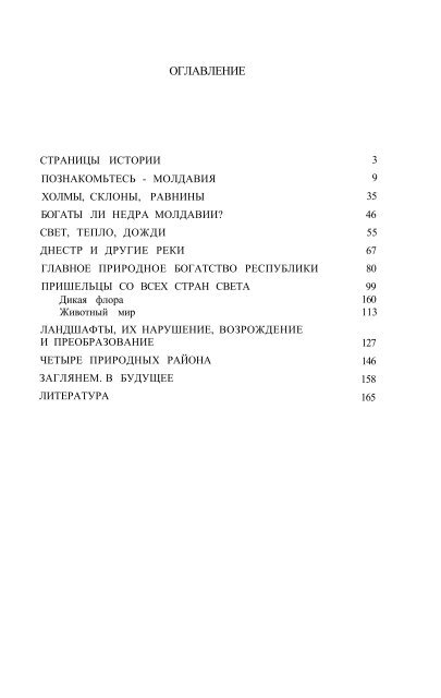 Ссылка на файл в формате pdf / Link zur Datei im Format pdf