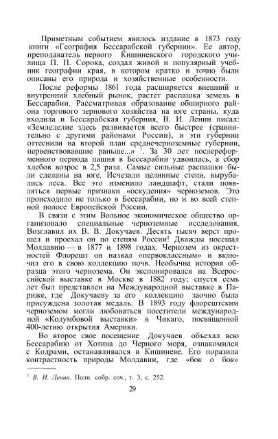 Ссылка на файл в формате pdf / Link zur Datei im Format pdf