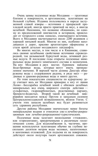 Ссылка на файл в формате pdf / Link zur Datei im Format pdf