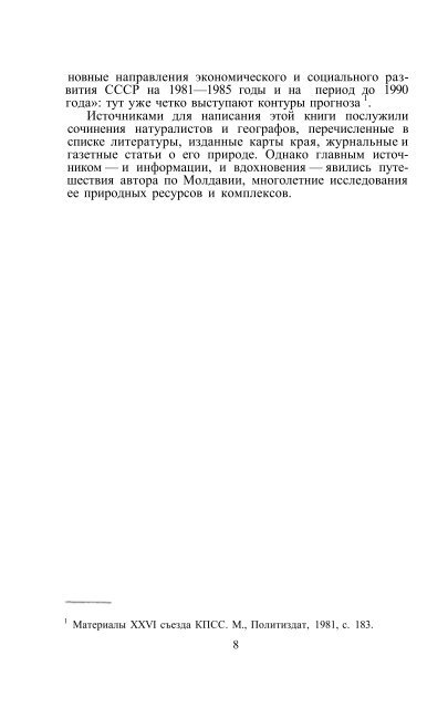 Ссылка на файл в формате pdf / Link zur Datei im Format pdf