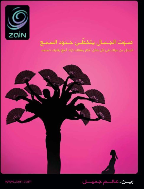 COVER connect 12 AR_Layout 1 - Zain
