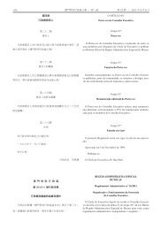 REGIÃO ADMINISTRATIVA ESPECIAL DE MACAU - 印務局